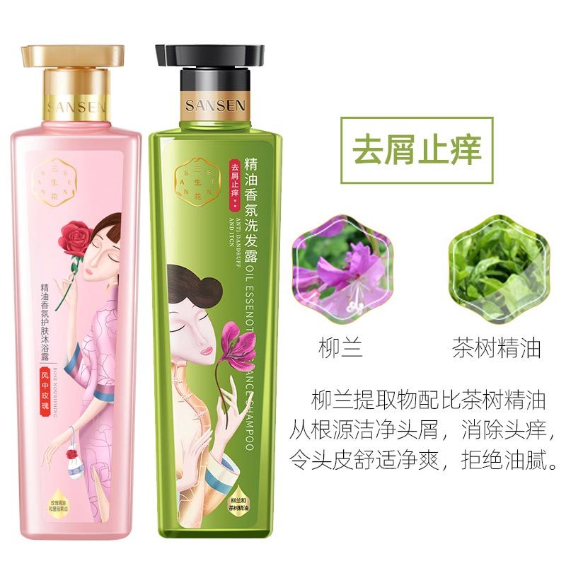 【800ml*2】百雀羚三生花洗发水护发素沐浴露套装·去屑止痒 玫瑰沐浴