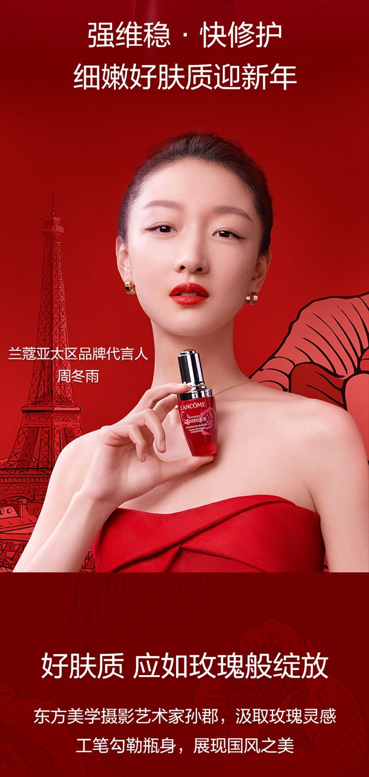 香港直邮兰蔻2021限量款小黑瓶肌底液精华100mllancome0111