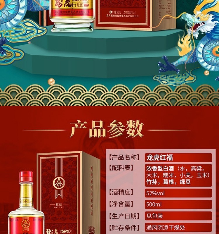 五粮液股份出品五粮液龙虎竹荪酒52度浓香型白酒500ml6瓶整箱