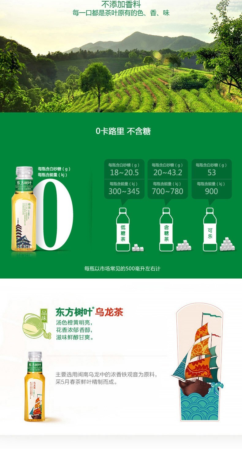 农夫山泉东方树叶乌龙茶500ml15瓶装