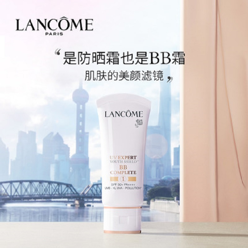 【专柜正品】lancome兰蔻 柔皙修颜隔离乳防晒bb霜 50ml*1支