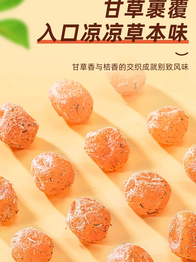 甘草金桔干500g*2罐