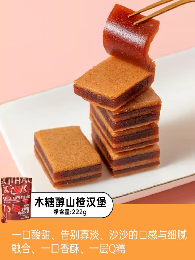 无蔗糖山楂零食222g*4袋