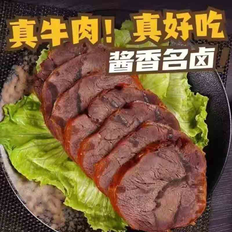 五香酱牛肉卤味牛肉250g（含料包）*5袋