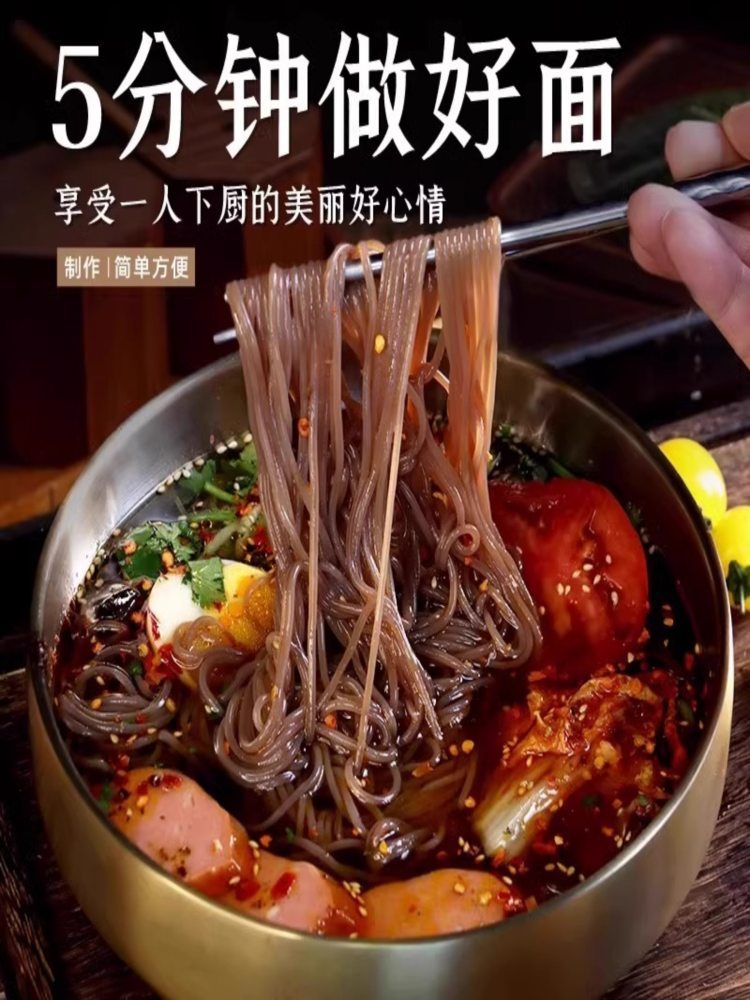 东北正宗朝鲜荞麦大冷面 382g*7袋++比美味辣白菜*1袋
