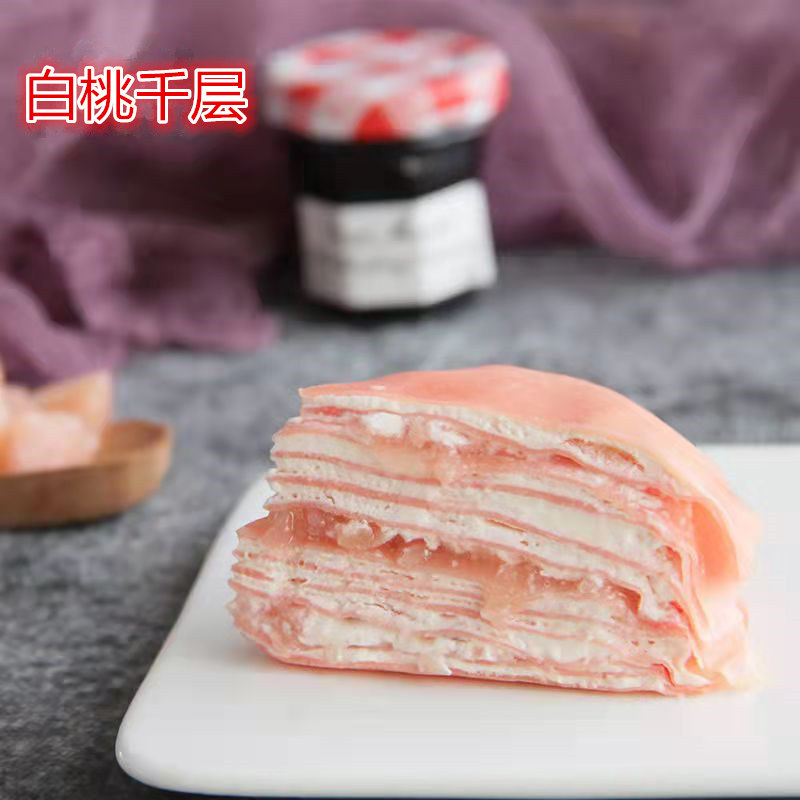 【进口淡奶油】网红甜品白桃千层500g*4盒（大粒果肉）