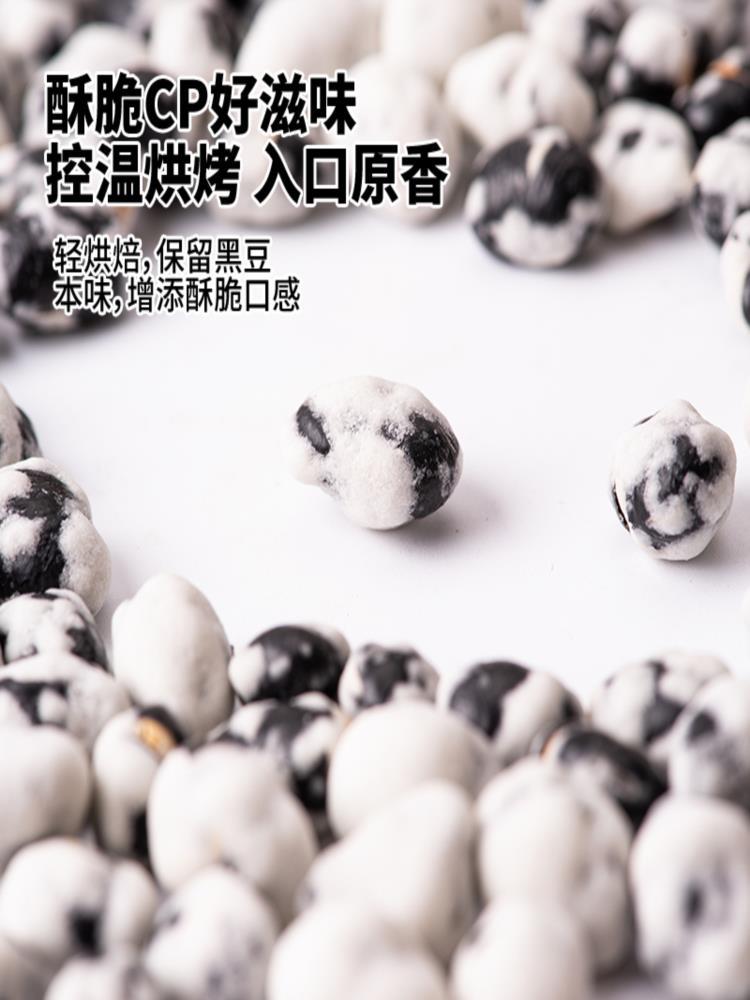 山药黄芪黑豆 200g*4袋 解馋小零食