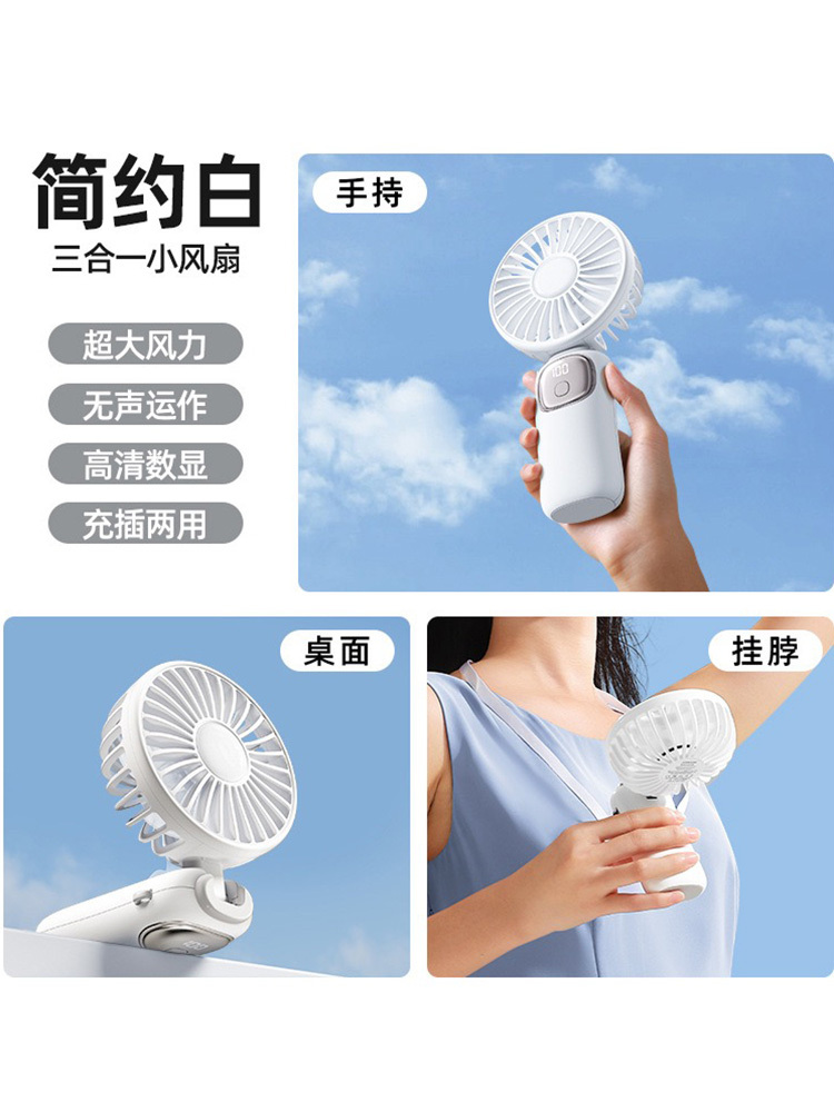 机乐堂 萌宠携折叠迷你手持大风力风扇·4000毫安