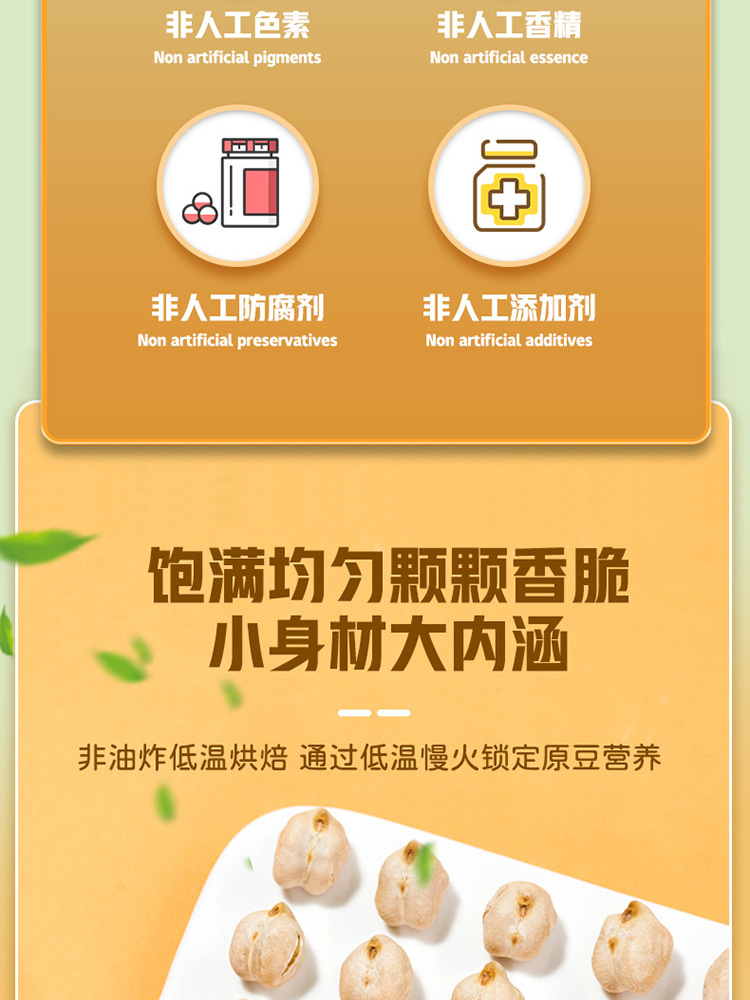 鹰嘴豆[精选*大颗粒]500g*2罐