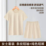 条纹