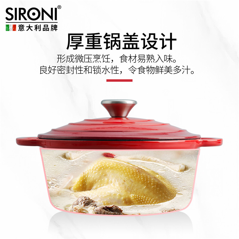 SIRONI/斯罗尼 酷彩系列 珐琅铸铁汤锅 22CM/2.8L 3色可选·红色