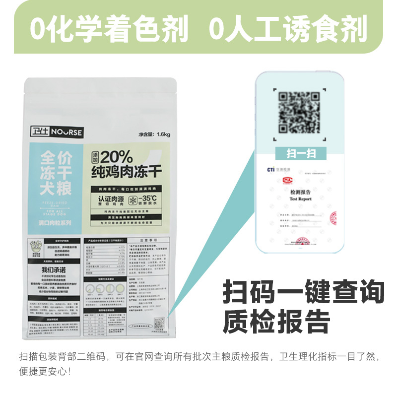 卫仕 猫咪/狗狗冻干全阶段无谷主粮1.6KG·狗用冻干