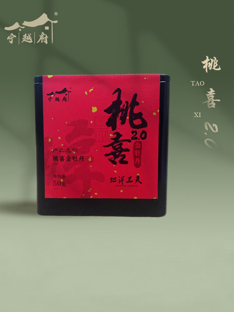 桃喜金牡丹红茶50g