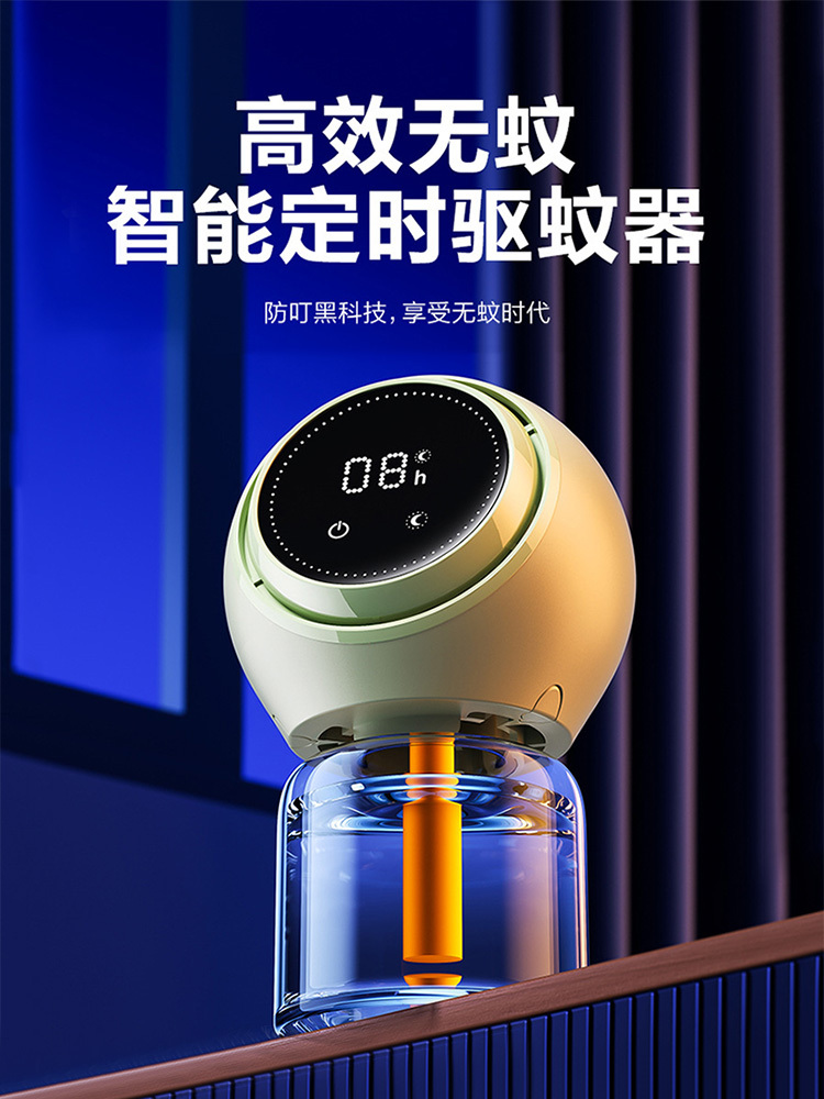 【数显定时四档夜灯】智能驱蚊器+6液·米白色
