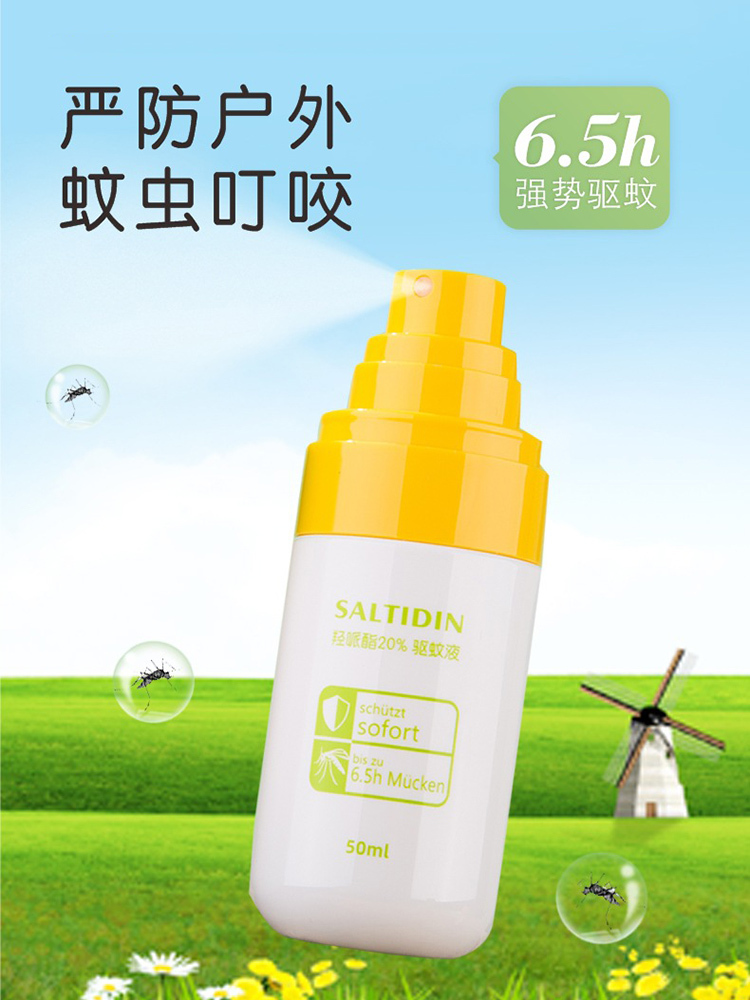 闪客驱蚊液驱蚊喷雾便携户外防蚊虫叮咬驱蚊水20%羟哌酯无香50ml*2