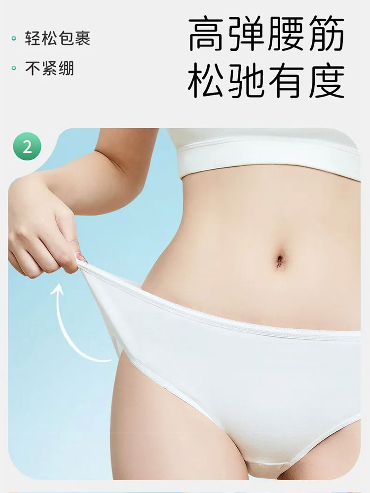 4大包一次性内裤出差旅游免洗内裤（5条/包）