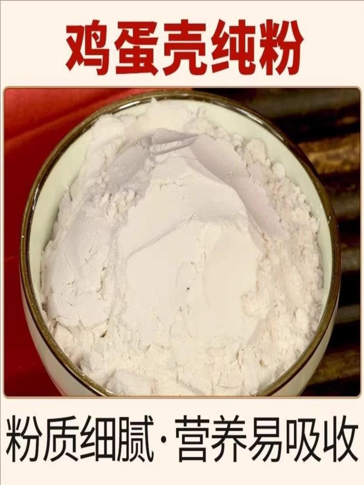 鸡蛋壳粉 250g*3罐 天然补碳钙粉骨超细酸钙 破壁吸收