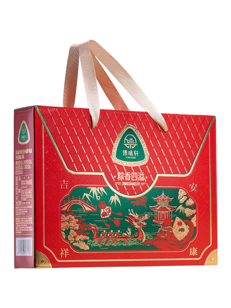 【合众精选】集味轩 粽香四溢粽子礼盒840g