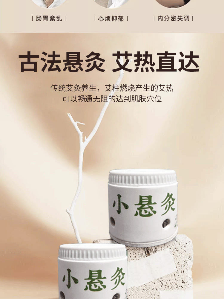 庆渝堂·小悬灸全身灸8个*3盒