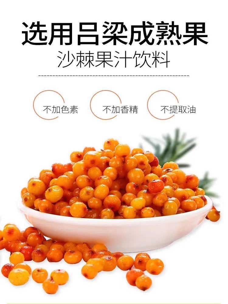 沙棘汁果汁饮料300ml*8瓶