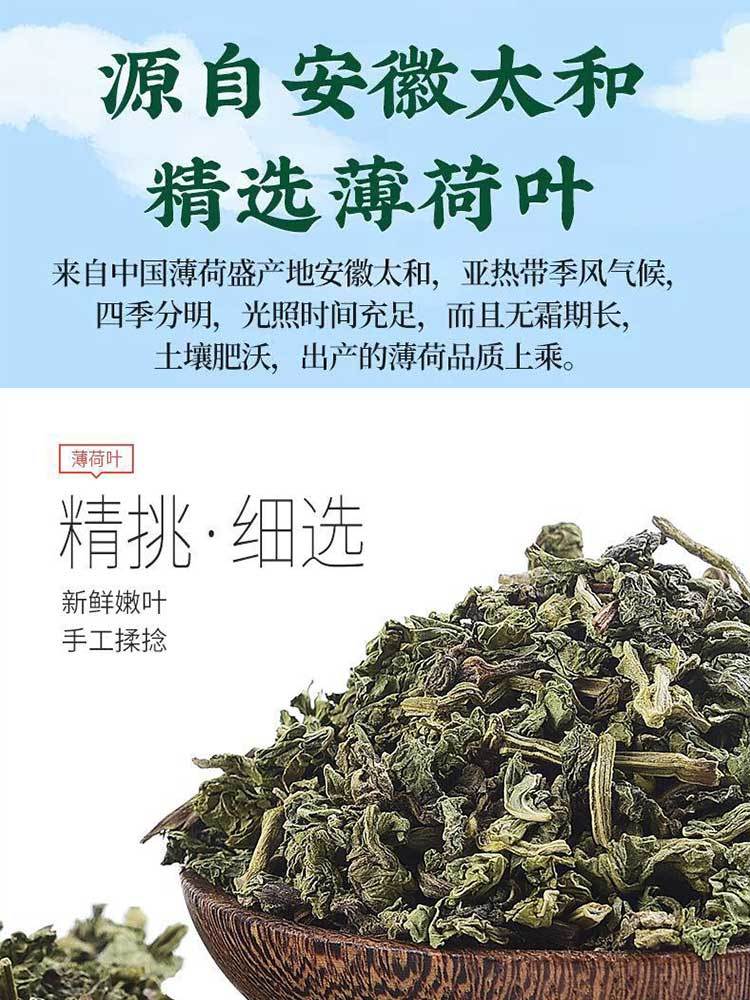 庄民·干薄荷叶颗粒薄荷茶