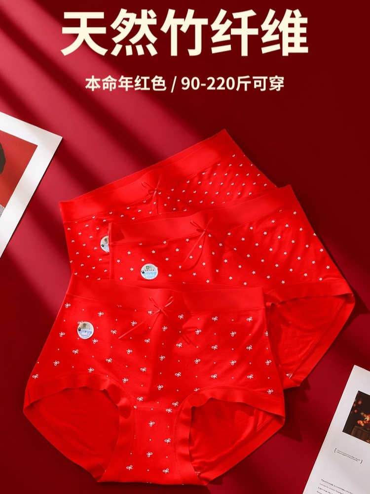 【60支竹纤维】护花天使鸿运加长蚕丝裆高腰内裤4条524·颜色随机