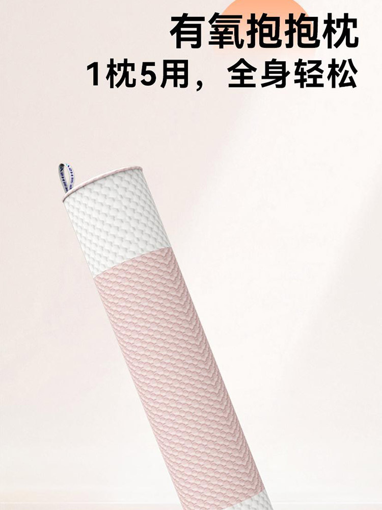 有氧纤维多功能抱枕·颜色随机