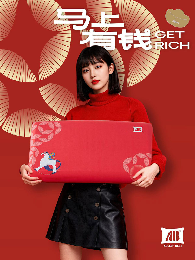 AB马上有钱系列零压枕