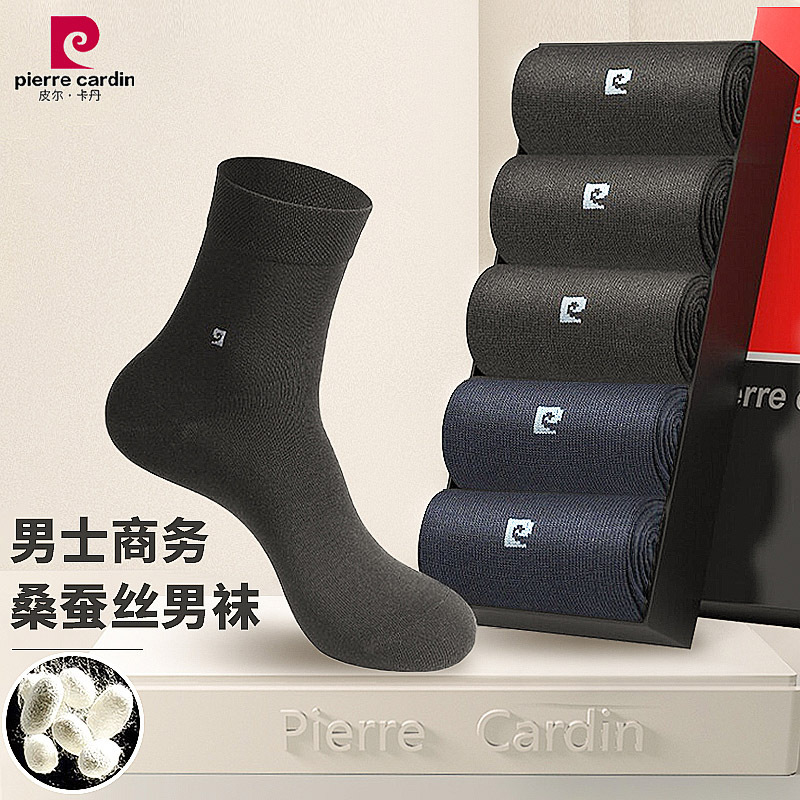 皮尔卡丹袜子男【5双盒装】桑蚕丝男士袜子商务运动袜中筒绅士袜·3双黑色2双藏青