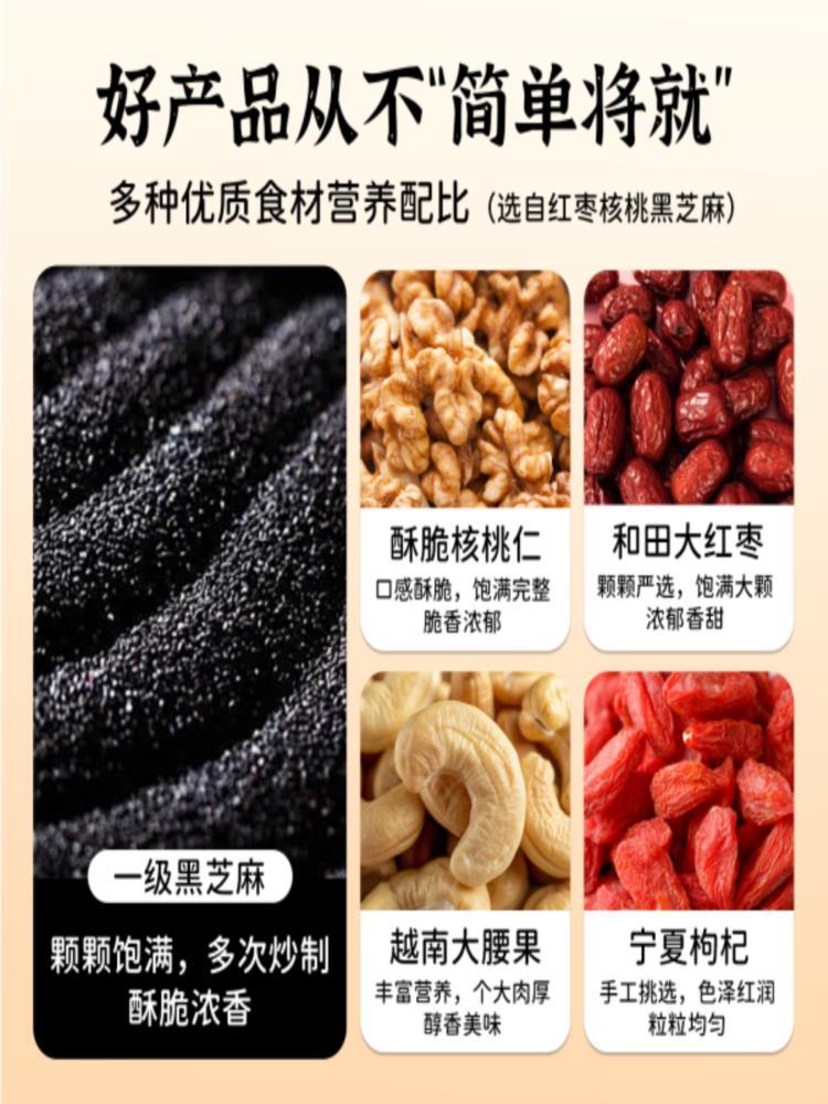 【芝麻丸组合装】坚果黑芝麻丸200g*2袋+红枣核桃白芝麻丸200g*2袋