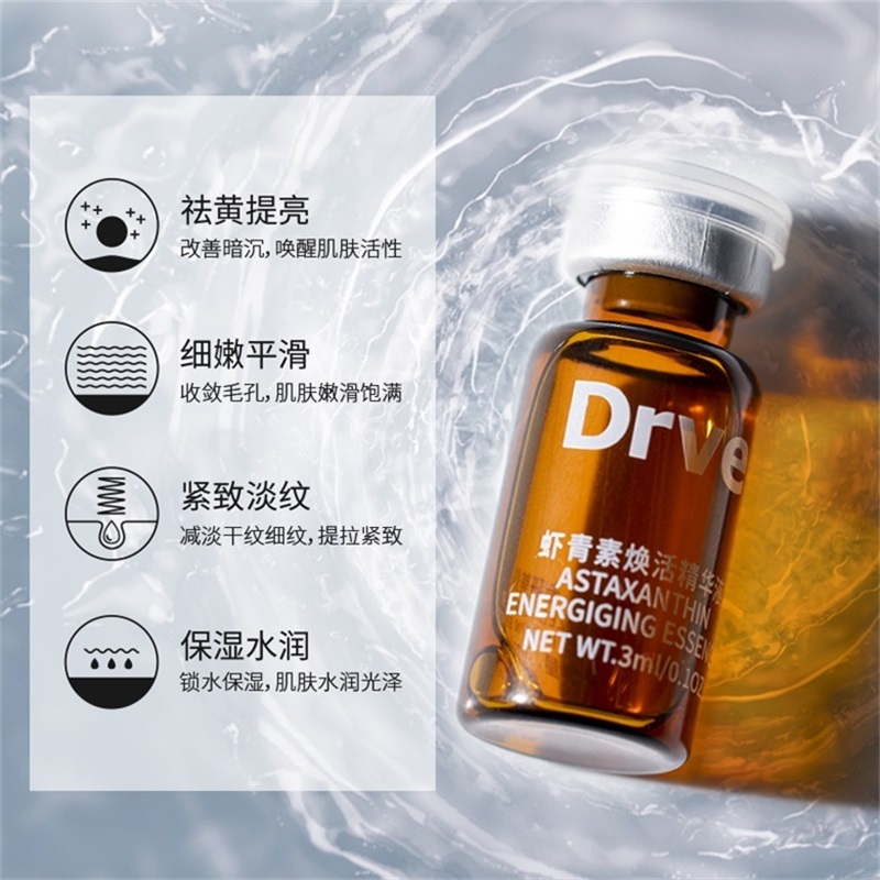 drve虾青素精华原液抗氧化焕能提亮修护淡纹
