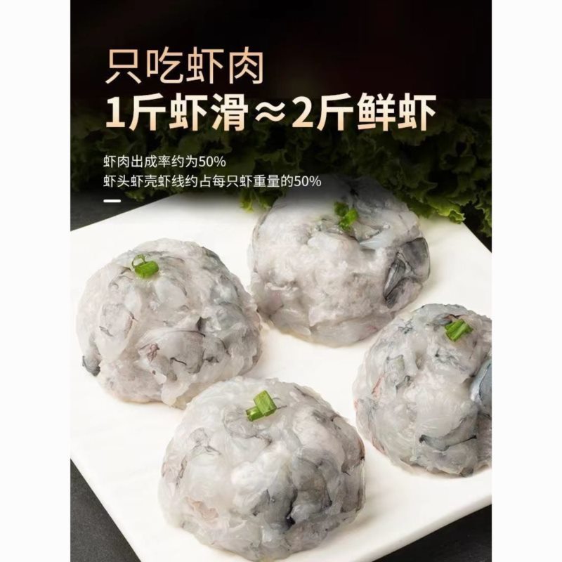 【含虾量≥95%】虾滑 100g*10袋 火锅食材 丸子 丸料 海鲜水产