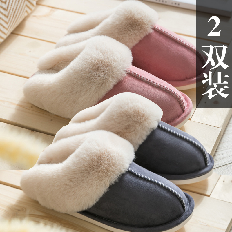 【2双装】毛毛中缝保暖防滑棉鞋·米白+浅灰