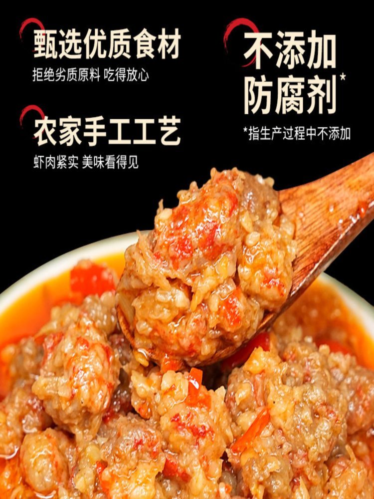 【店长推荐】蒜蓉龙虾仁150g*2瓶 下饭菜瓶装特产