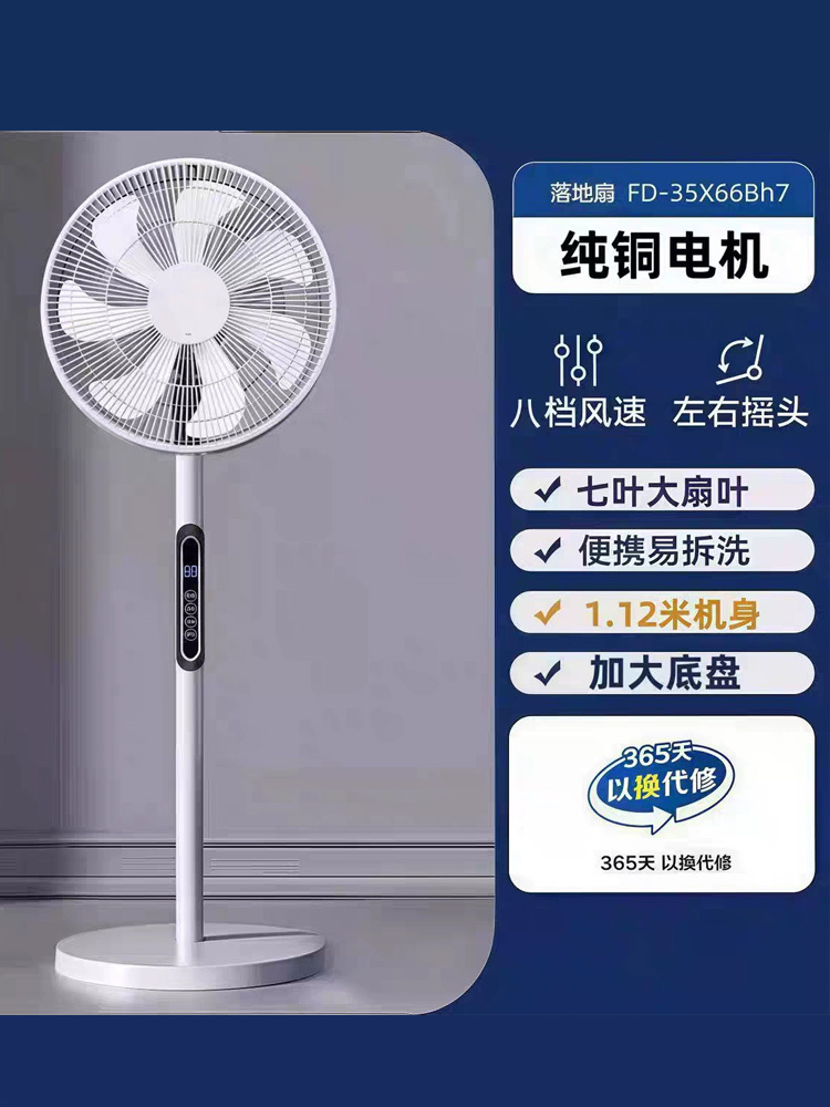 新16寸落地扇家用静音大风力遥控定时可摇头电风扇【遥控款七叶重底】