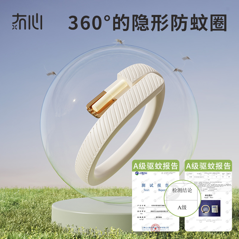 冇心驱蚊手环手链防蚊神器180天360°防蚊虫 植物萃取更放心【成人儿童可戴】·奶油米