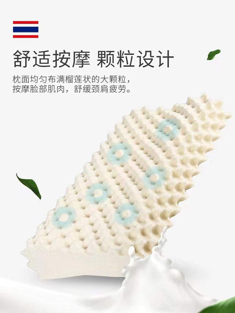 Latex systems进口高含量天然乳胶枕·白色