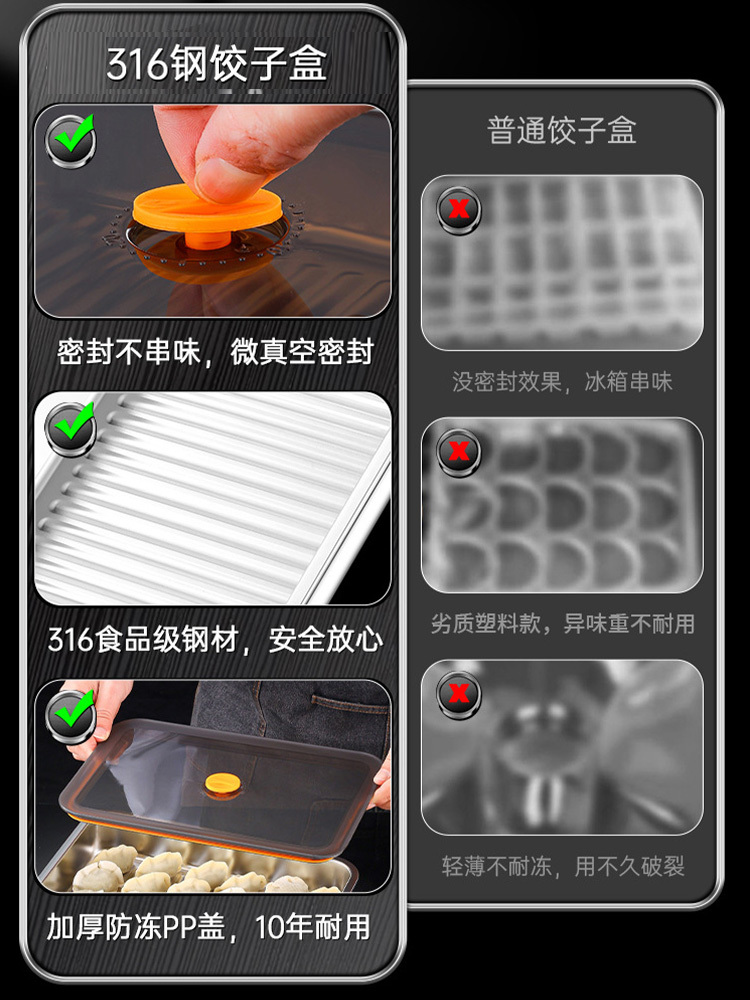 2个【抗/菌316钢】饺子收纳盒2400ML