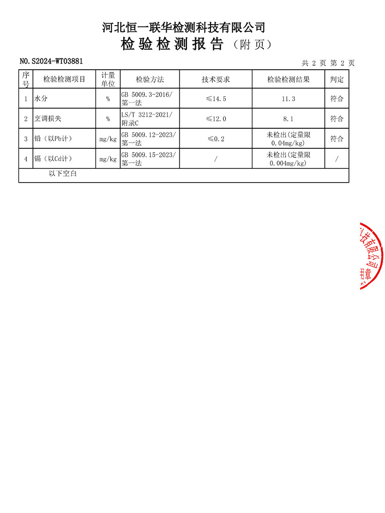 良材记手工空心挂面礼盒2.5kg·礼盒