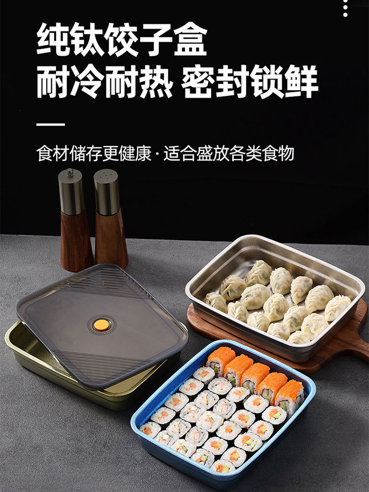 牧钛99.6％钛结晶钛烤盘饺子盘1400ml·默认