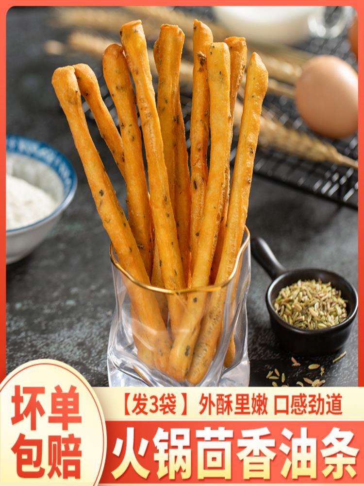 千味茴香小油条 240*3袋 无明矾 茴香小油条 冷冻半成品