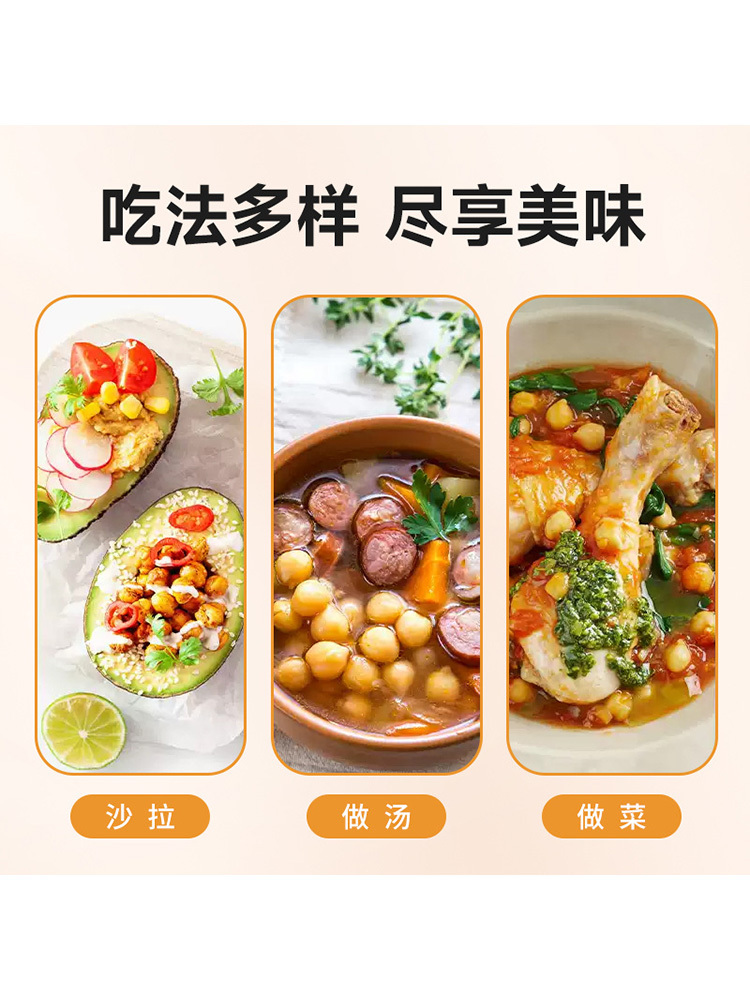 鹰嘴豆罐头三角豆400g*8罐