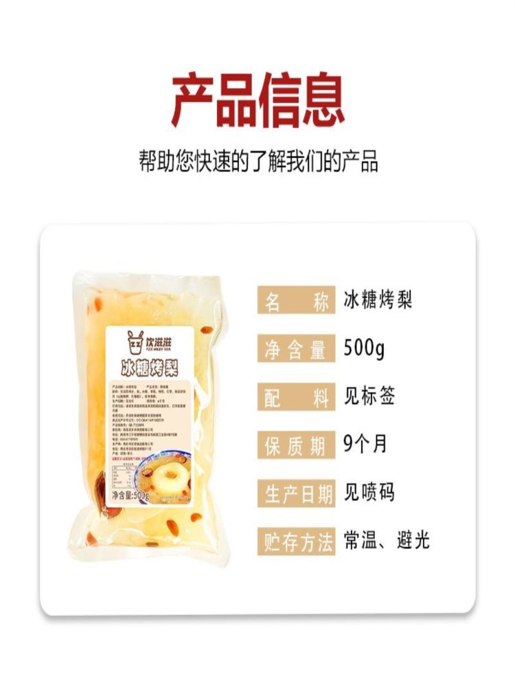 冰糖烤梨 500g*10袋 （单颗不低于125g）枸杞红枣梨汤