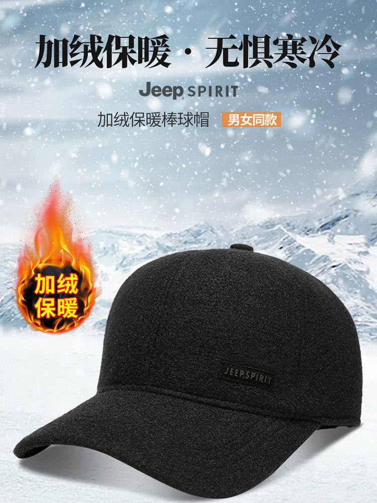 JEEP秋冬新款帽子男加绒加厚带护耳0145·深蓝色