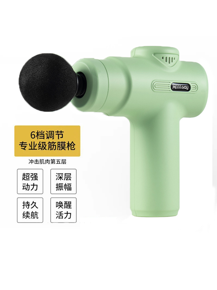 【合众精选】米狗 筋膜枪J25·绿色