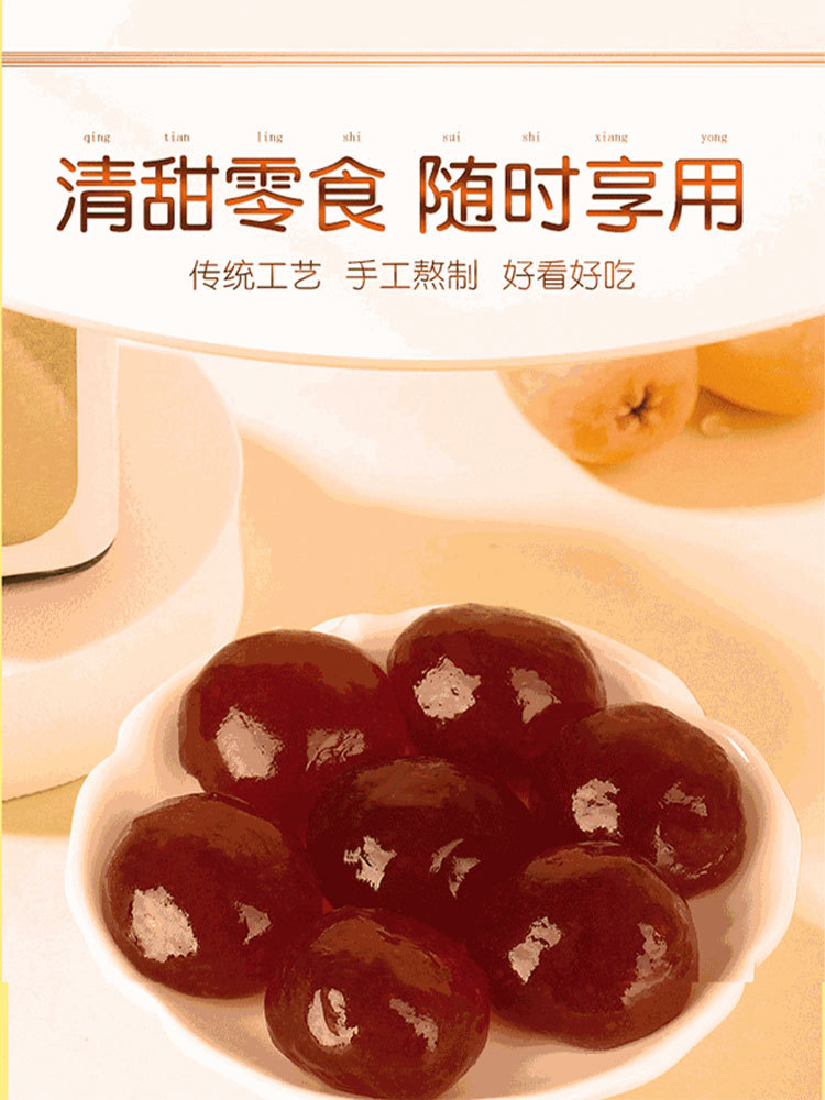 养生甘草枇杷丸200g/罐*4罐