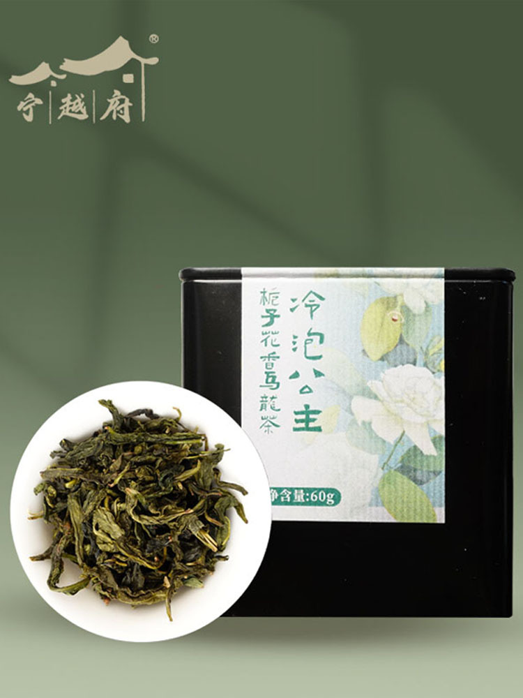 宁越府栀子花香乌龙茶冷泡公主60g*1罐