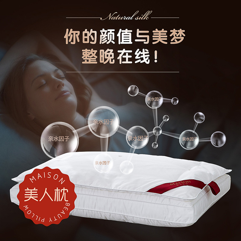 梦洁(MENDALE)家纺 舒雅蚕丝纤柔单人枕芯护颈枕助睡眠床上用品