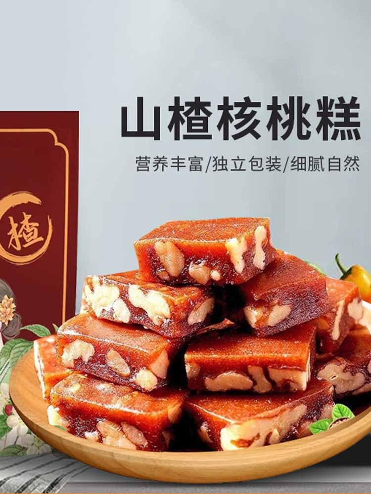 【0 添加】山楂核桃糕128克*8袋