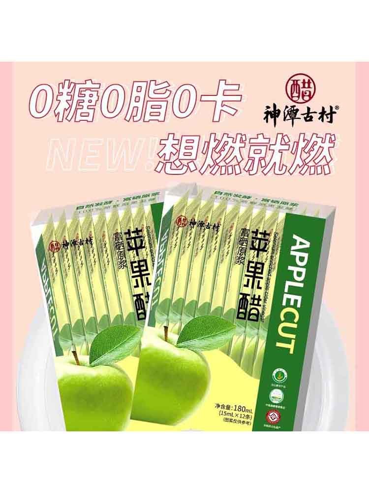 神潭古村富硒原浆苹果醋 15ML*12条*3盒